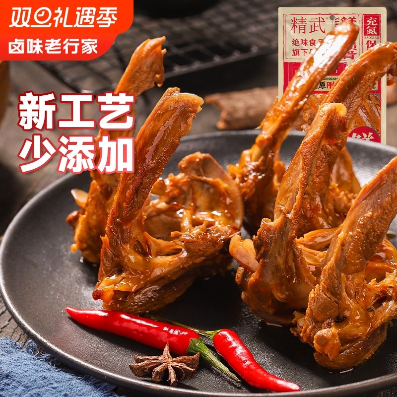 精武鸭锁骨400g甜辣味武汉特产