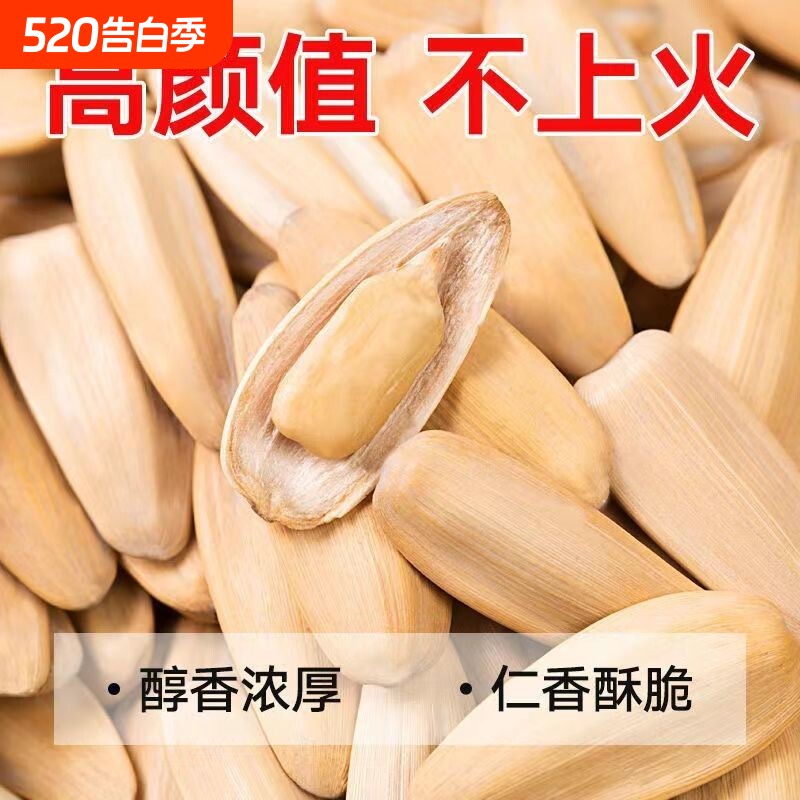 已售100万多味白瓜子小包独立包装脱皮五香葵瓜子坚果零食炒袋装