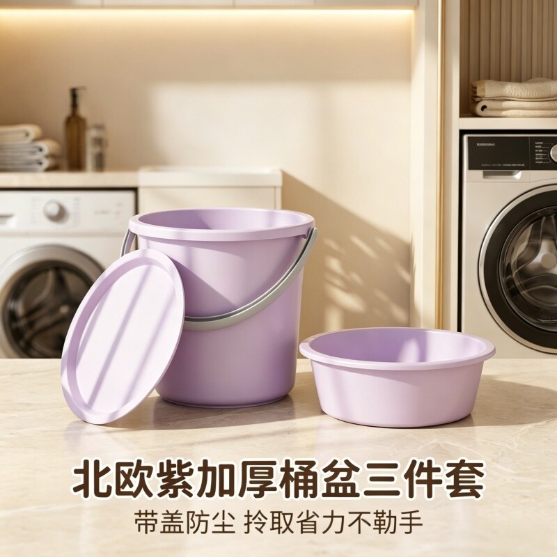 奶油风水桶家用塑料手提桶学生宿舍洗衣洗澡桶带脸盆泡脚桶带盖