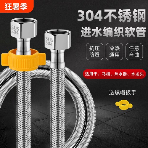 304不锈钢编织进水软管4分水龙头热水器马桶冷热高压金属水管钢丝