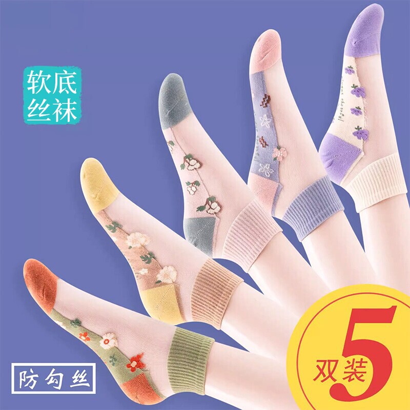 冰丝袜子女水晶袜玻璃丝短袜船袜吸汗透气防勾丝袜薄款镂空短筒袜