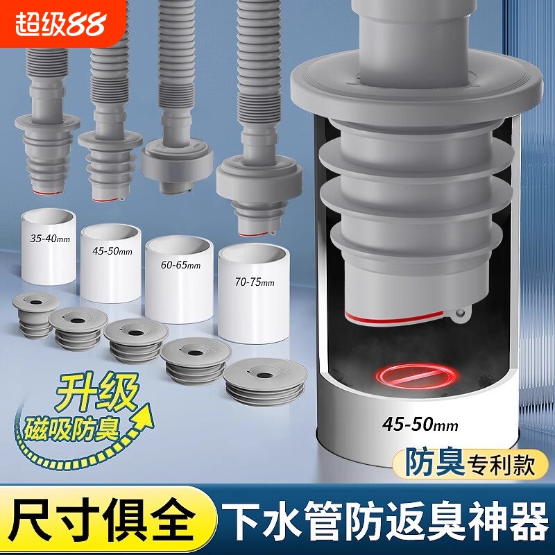 下水道防反臭密封塞硅胶塞溢水洗手盆洗衣机排水管堵口防返臭神器