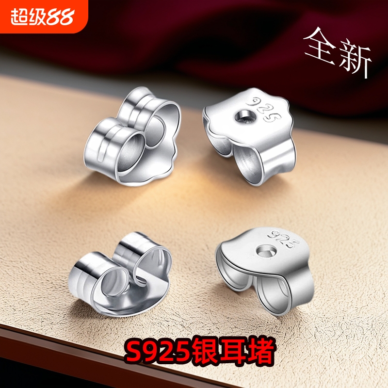 银匠S925纯银耳堵蝴蝶扣防掉超紧耳塞耳钉耳扣耳帽耳塞耳钉配件