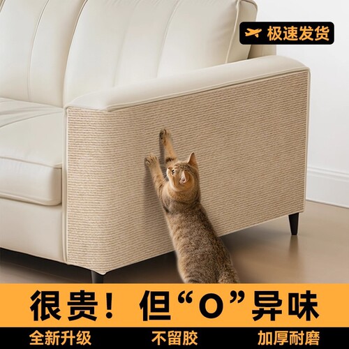 防猫抓保护贴沙发猫抓板猫抓垫耐磨不掉屑猫爬垫立式墙贴猫爪神器