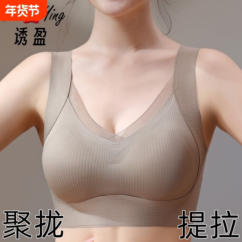 反套装重力提拉无痕内衣女聚拢防下垂收副乳无钢圈美背运动文胸罩