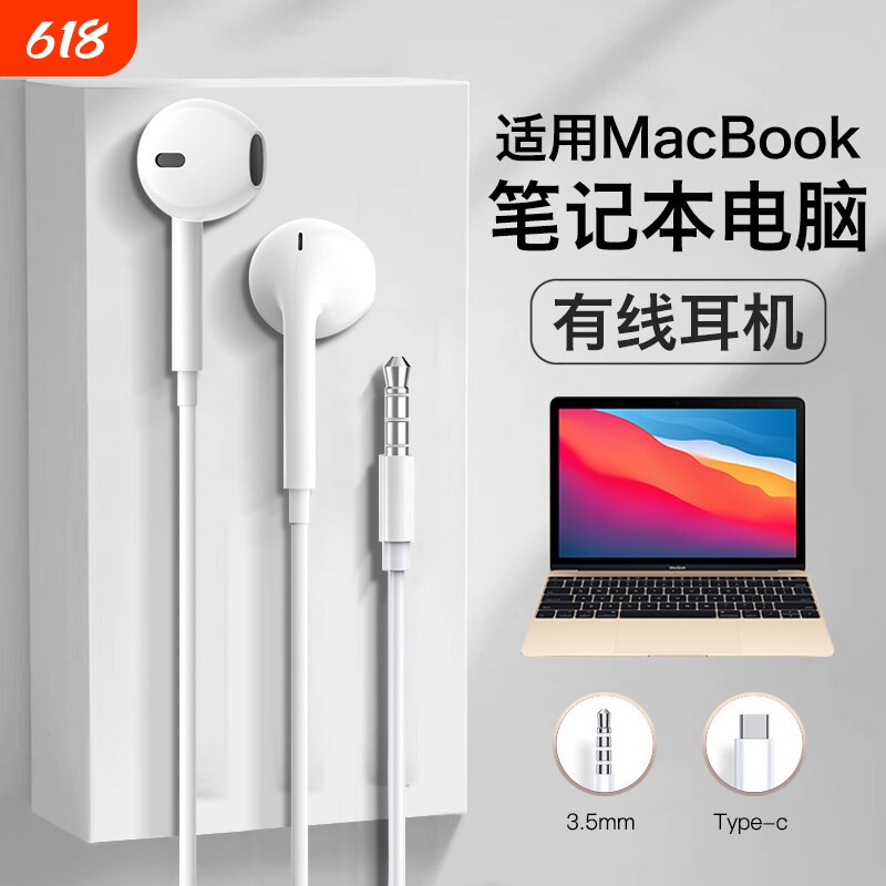 原装正品适用苹果笔记本耳机有线macbook新款air半入耳pro电脑mac