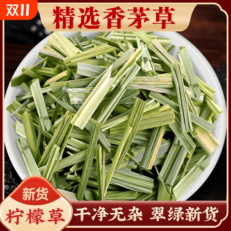 云南香茅草新鲜中药材柠檬草干货