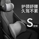汽車頭枕腰靠車載靠墊座椅靠背車用腰墊腰托護腰靠枕護頸枕記憶棉