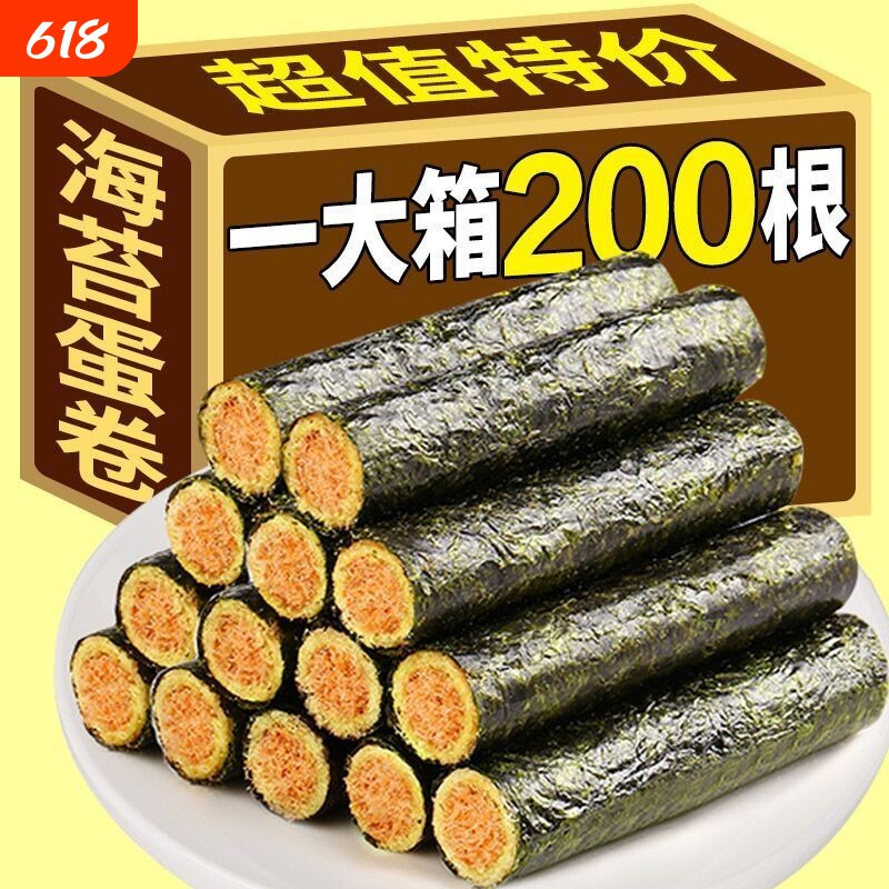 肉松海苔肉松卷海苔夹心脆即食网红爆款孕妇儿童休闲零食