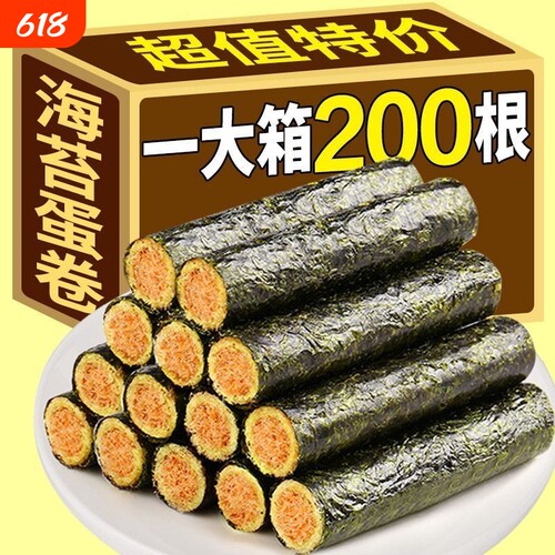 肉松海苔肉松卷海苔夹心脆即食网红爆款孕妇儿童休闲零食