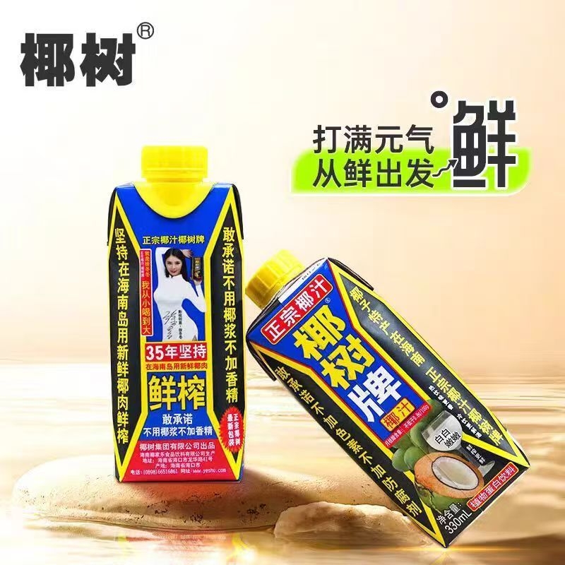 正宗海南椰树椰汁330ml*24盒
