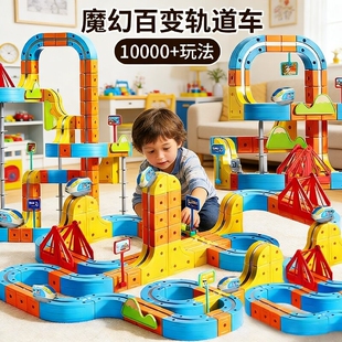 百变磁力轨道儿童益智高铁小火车玩具男女孩DIY积木礼物3磁吸电动