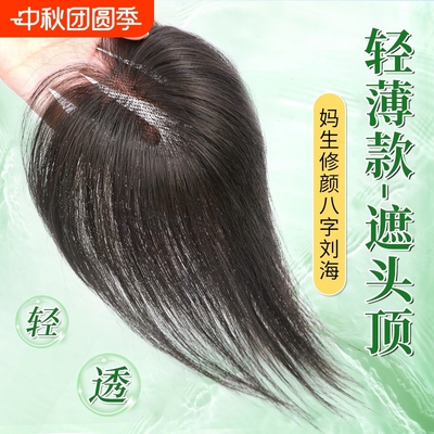 蛋白丝自然色假发片|千人加购