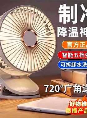 2026新款夹式桌面小风扇usb充电静音婴儿小型宿舍办公室工位强力