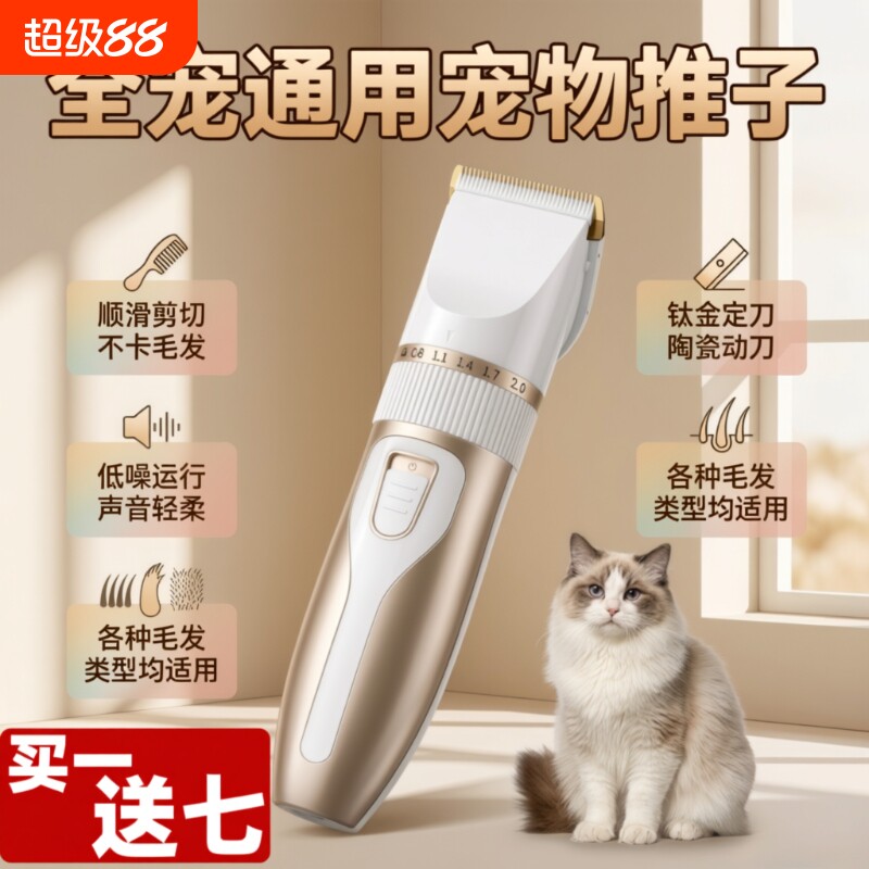 宠物电推剪静音低噪|千人加购图片