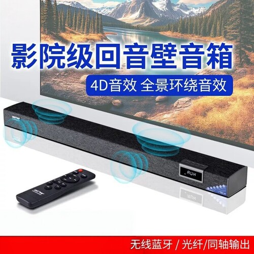 漫步者款家庭影院电视音响回音壁客厅家用条形壁挂无线蓝牙