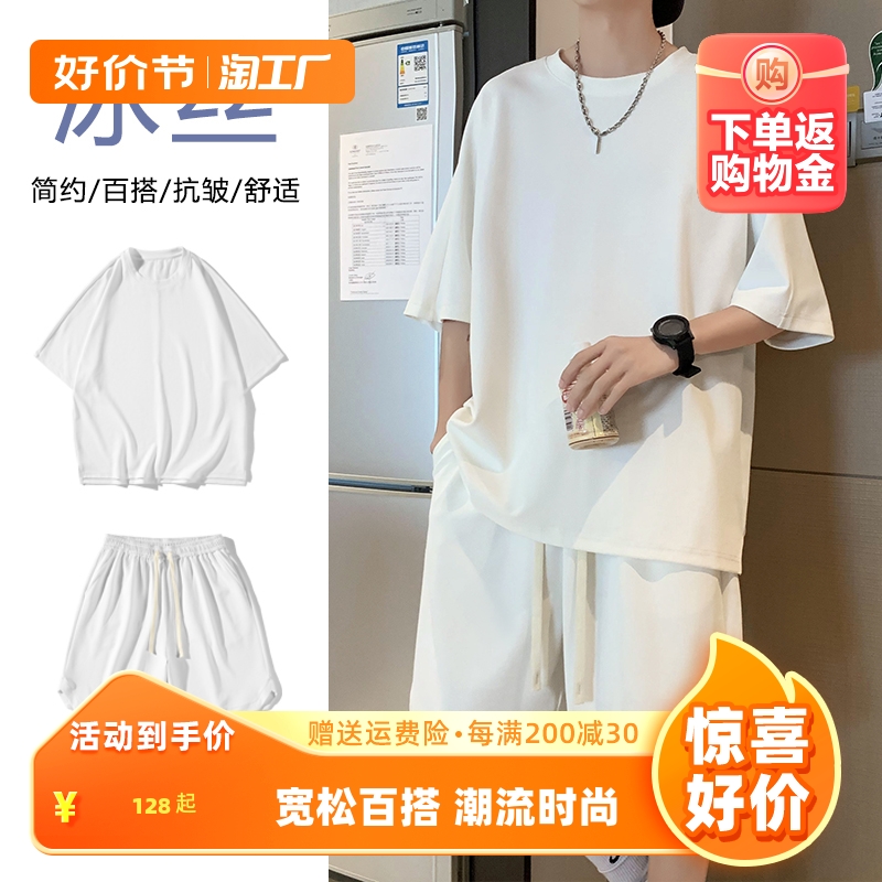 短袖T恤男士夏季套装潮牌宽松潮流男生百搭冰丝新款半袖速干衣服