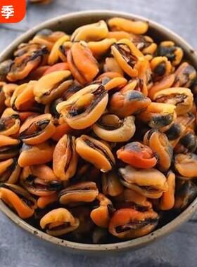 淡菜干500克特级海虹干贻贝青口贝壳菜250克海鲜九成干货水产新鲜