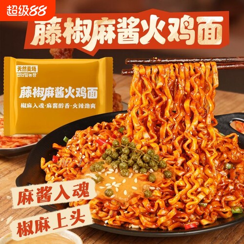 藤椒麻酱天然麦场火鸡面宽面零食速食方便面袋装拉面面条经典辣味