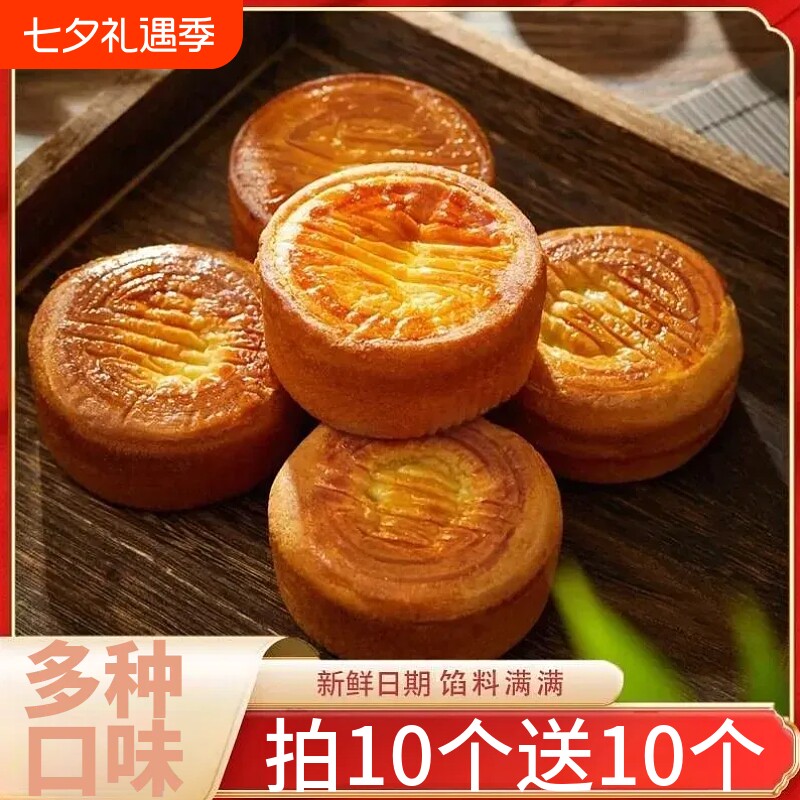 蛋月烧五仁月饼软皮蛋黄传统老式糕点早餐腹饱办公室下午茶点心