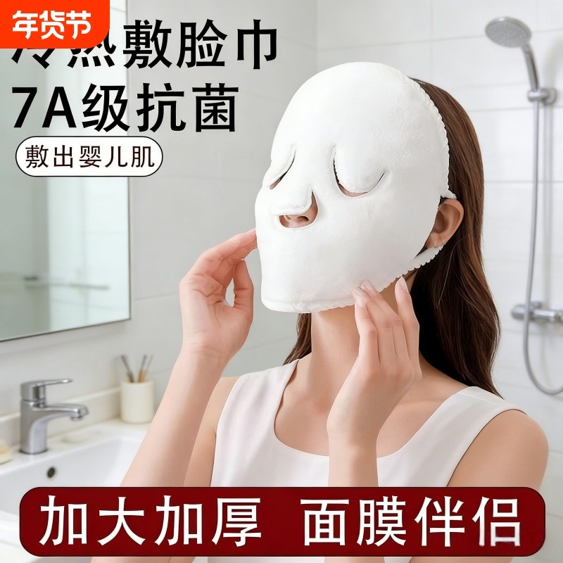 热敷毛巾面膜敷脸蒸脸美容神器面部脸巾白色毛巾热敷灌肤补水皮肤,居家布艺,毛巾/面巾,淘宝优惠券,粉丝福利购,淘宝优惠卷