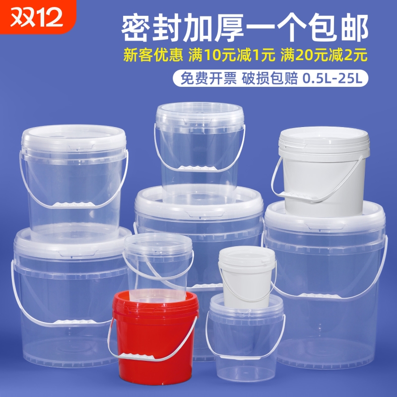 密封塑料桶食品级透明圆桶加厚带盖小水桶龙虾打包桶商用包装桶5L
