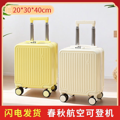 14寸行李箱春秋航空登机箱小型
