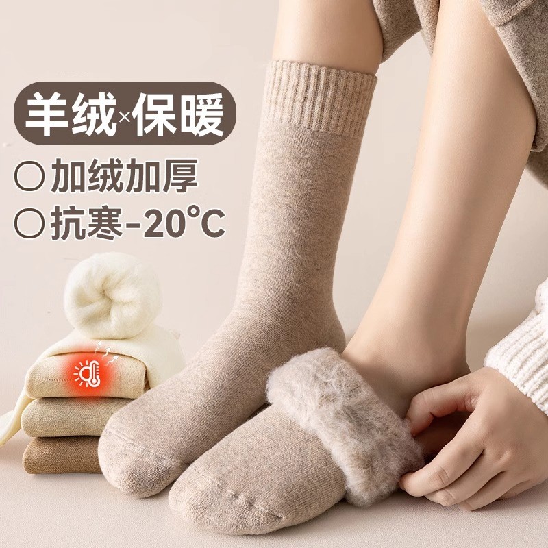 羊绒袜子女款秋冬加绒加厚保暖中筒袜毛绒月子袜冬天超厚长袜防寒