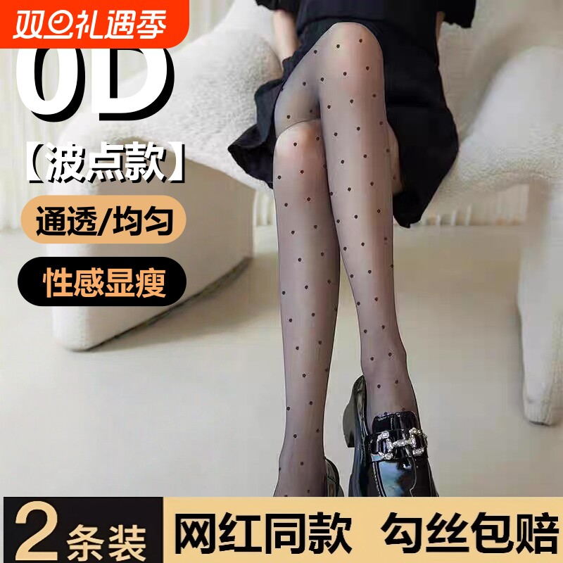 0D波点丝袜女春秋季防勾丝纯欲打底连裤袜ins黑丝小个子薄款丝光