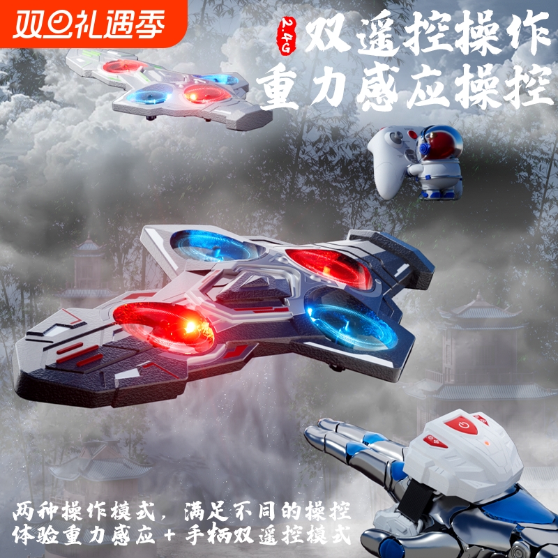 2025儿童御剑飞行遥控飞机飞行器无人机滑翔机新款玩具男孩子飞剑