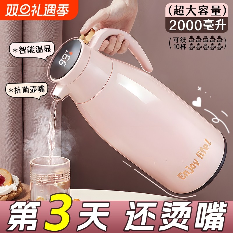 保温壶家用2025新款高颜值热水壶宿舍学生大容量暖壶轻便保温水壶