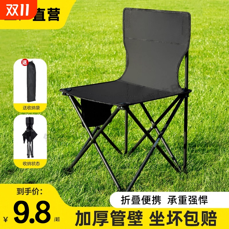 户外折叠椅子便携式超轻露营钓鱼椅子凳子沙滩靠背野餐小马扎板凳