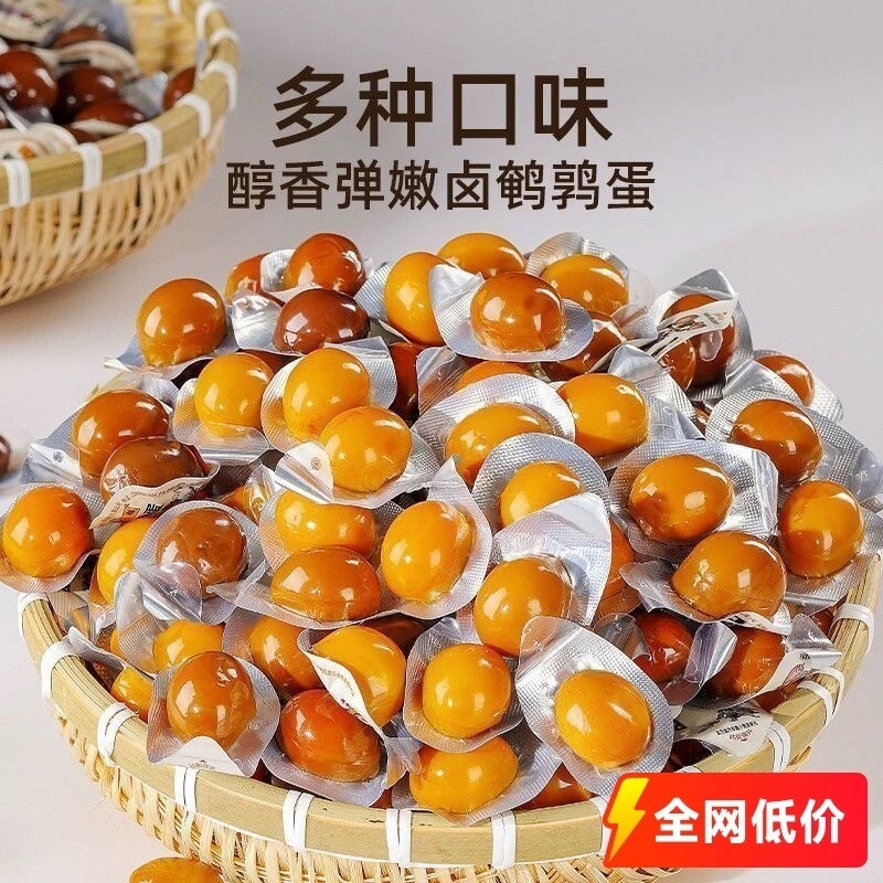 鹌鹑蛋零食卤蛋独立小包装60枚盐焗香辣味办公室解馋卤味小吃即食