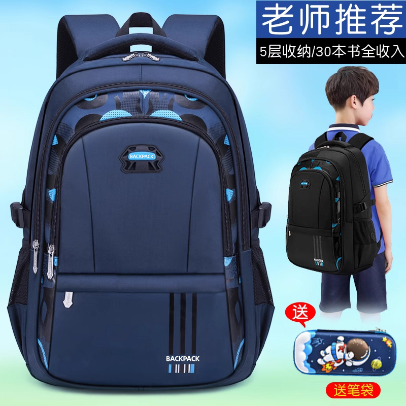书包男童三四五六年级小学生中学生男孩初中生大容量防水双肩背包