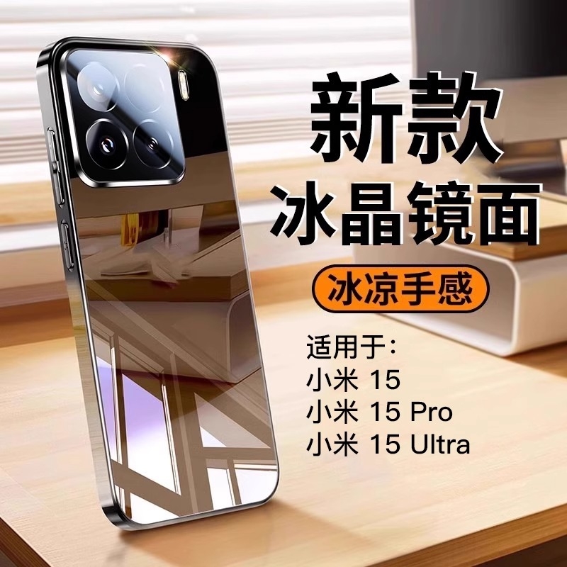 适用小米15pro手机壳新款小米15ultra镜头全包14p超薄镜面玻璃xiaomi13p高级感防摔保护套14男女款简约保护壳