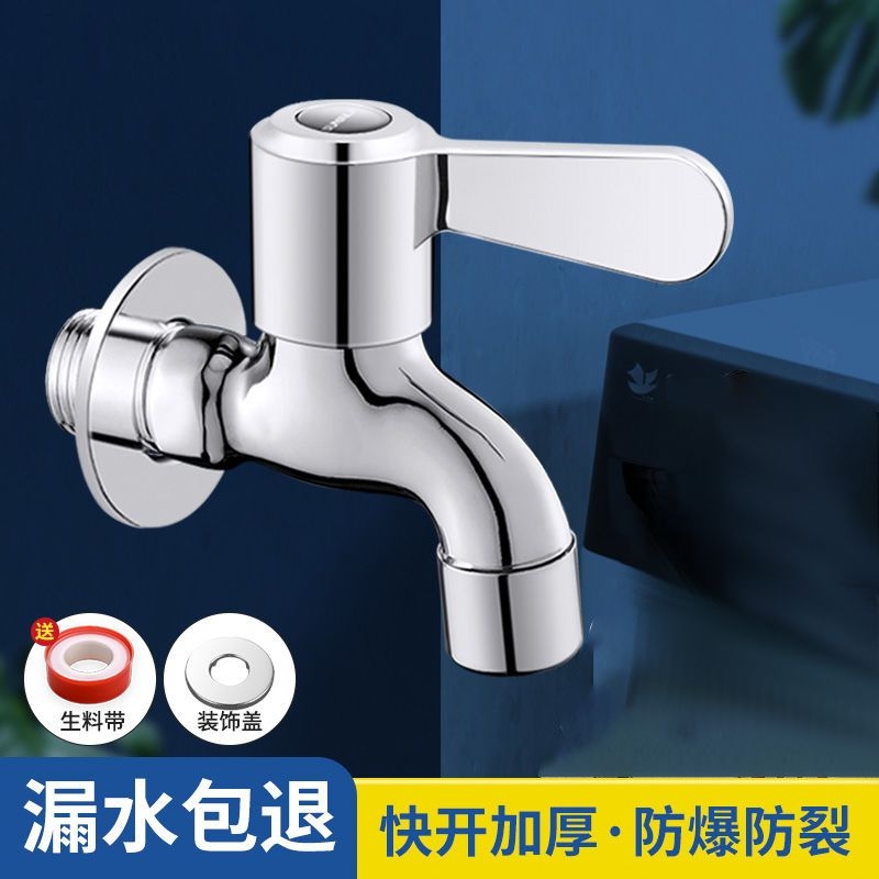 全铜洗衣机水龙头加厚防爆4分单冷加长家用拖把池龙头螺纹洗碗机