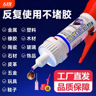 502强力胶水万能焊接剂超粘粘鞋金属塑料玻璃速干防水鞋胶专用软胶修鞋匠牢修鞋胶补鞋油性针头