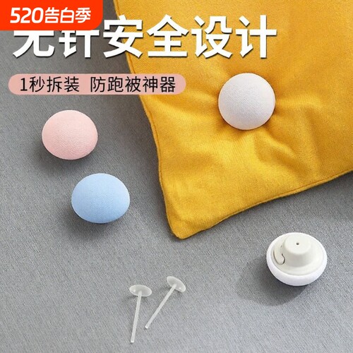 被子固定器新款安全无针床单被套被罩棉被防跑隐形被订被角扣神器