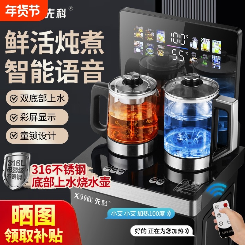 茶吧机2025新款高端饮水机智能烧水电热水壶316家用下置水桶上