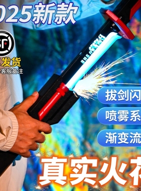 2025网红新爆款拔刀发光火花刀玩具激光剑儿童男孩闪光宝剑武士刀