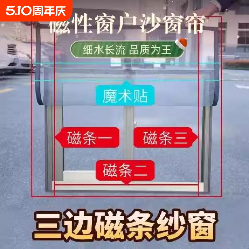磁吸款防蚊窗纱网金刚网纱窗纱网自装强磁铁家用加密自粘式免打孔