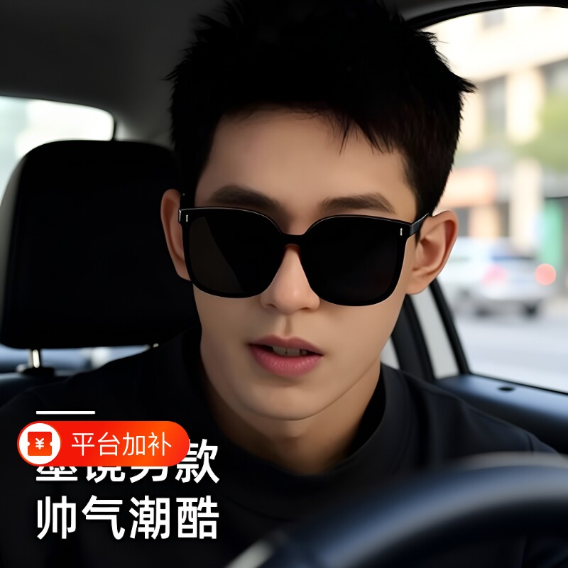 开车墨镜男款大框运动偏光镜高级感太阳眼镜大脸黑色时尚骑行圆脸