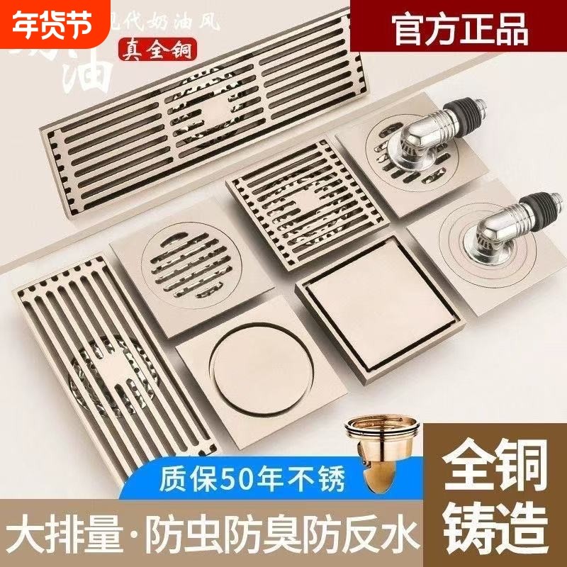 奶油风全铜拉丝地漏防臭洗衣机厨房卫生间黄铜隐形排水防虫下水管