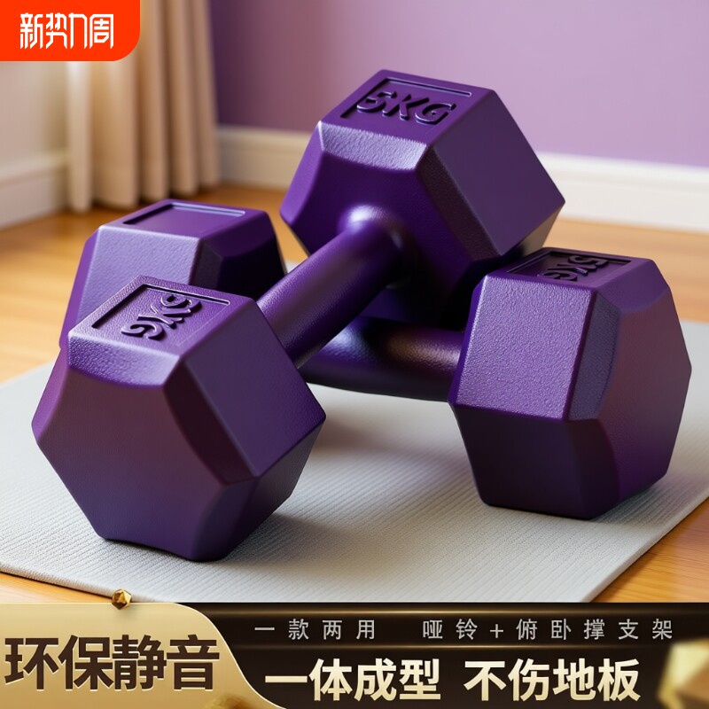 六角哑铃健身家用器材男女通用练臀肌小臂学生包胶运动小哑铃锻炼