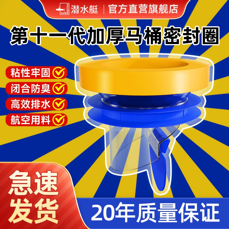 潜水艇马桶法兰密封圈防臭防漏黄油胶圈坐便器底部下水口通用配件