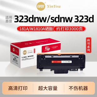 W1816A鼓架 W1810A 适用HP惠普硒鼓 323sdn 323d MFP 323dnw 印友181A粉盒 商用 303d 303dnw 323sdnw