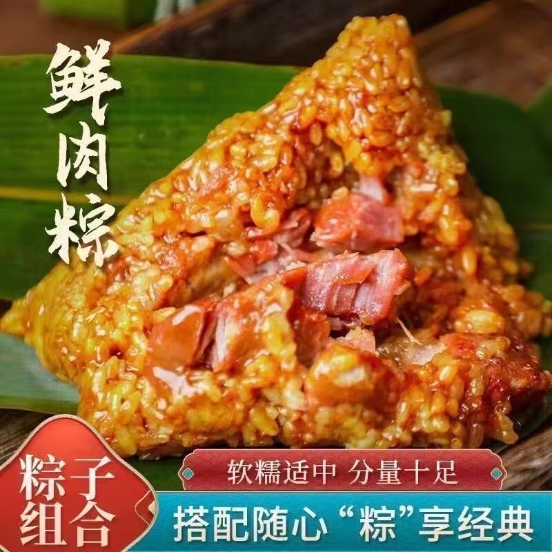 端午嘉兴肉粽蛋黄蜜枣早餐发票真空独立包装常温快速甜粽真空包装