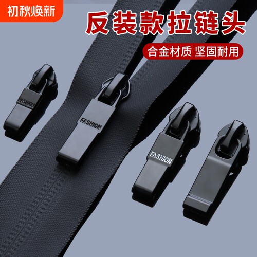 7号5号防水反装拉链头配件尼龙羽绒服隐形金属拉锁头黑拉头后背