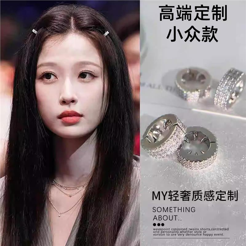 虞书欣同款银色金属水钻发扣