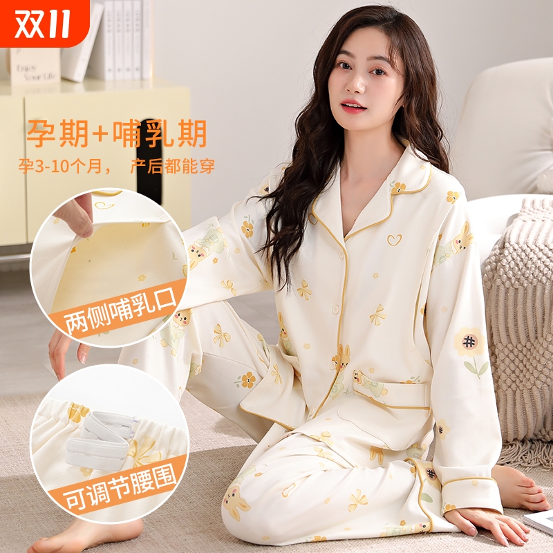帕兰朵月子服春秋季孕妇产后产妇哺乳家居服秋款薄款纯棉喂奶睡衣